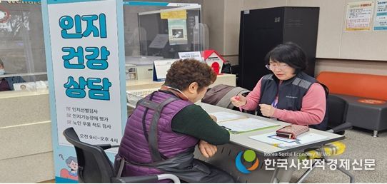 노인일자리 참여 어르신들 위해 치매검진 지원