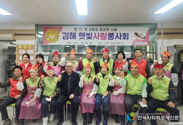 김해 햇빛사랑봉사회, 김해시종합사회복지관 어르신들게 사랑의 짜장면 나눔