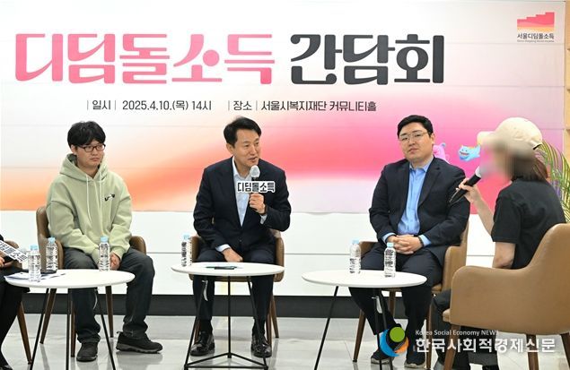 오세훈 서울시장이 10일(목) '디딤돌소득 참여가구 간담회'에서 참석자들과 이야기를 나누고 있다.