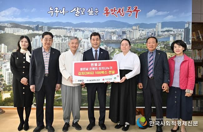 원불교 울산교당, 이웃돕기 김치 100상자 전달