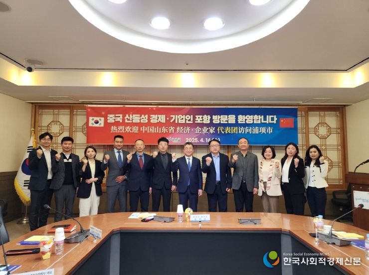 포항시는 16일 시청 중회의실에서 중국 산동성 웨이하이시와 우호 교류협력 간담회를 열었다.