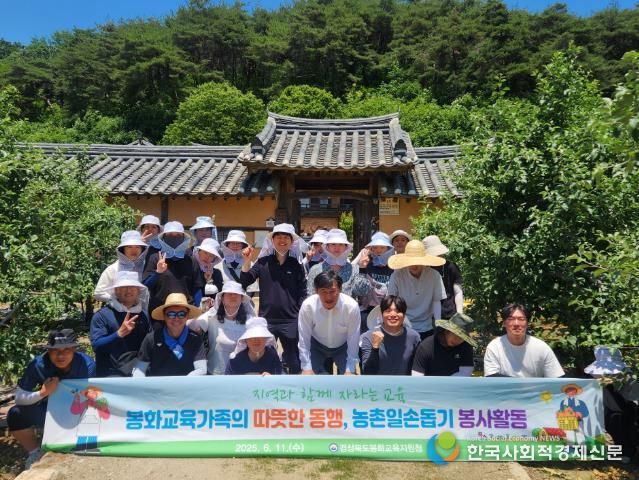 봉화교육지원청 농촌 일손돕기(사과적과) 봉사활동 실시