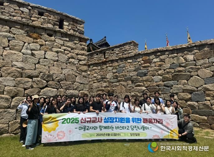 당진교육지원청, “2025 상반기 신규교사 성장 지원을 위한 배움자리” 개최