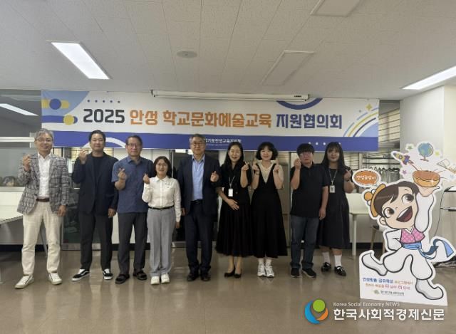 경기도안성교육지원청, 지역 연계 학교문화예술교육 협력 체계 구축