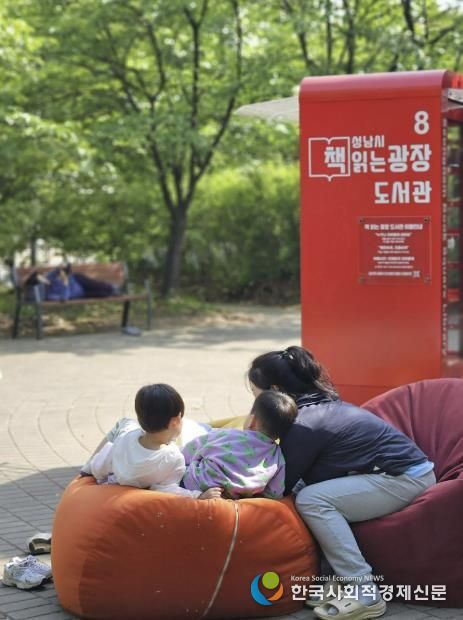 성남 정자공원 책 읽는 광장 도서관