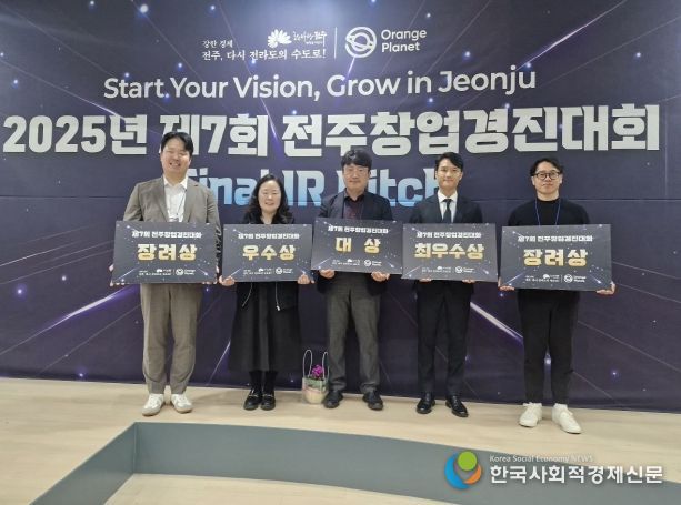 전주에서 피어난 혁신 스타트업, 세계를 향해!(좌측부터 맑은물상회에프엔비, 머쉬앤, 오브제바이오, 비응도등대가, (주)더봉동)