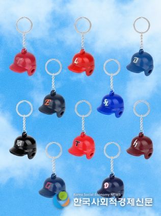 ‘KBO 야구 헬멧 키링’ 이미지