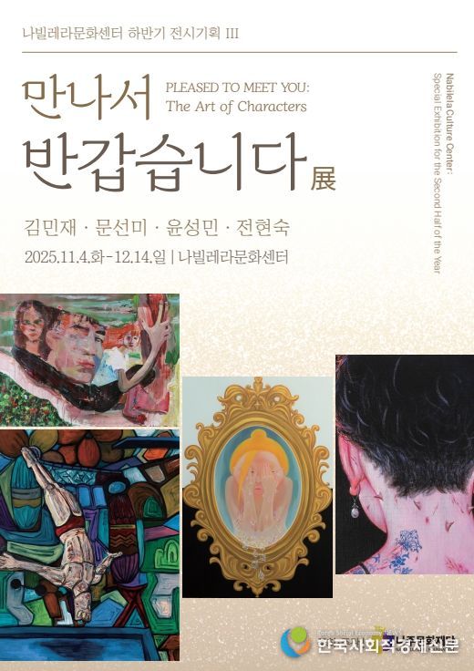 1. 기획전시 포스터