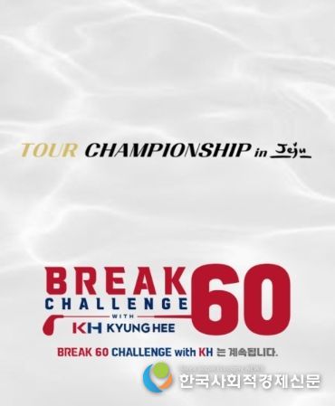 Break 60 challenge with KH