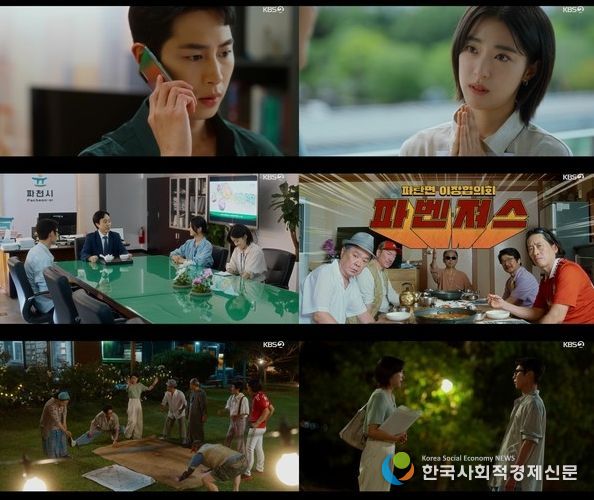 사진 제공: KBS 2TV 토일 미니시리즈 <마지막 썸머> 4회 방송 캡처