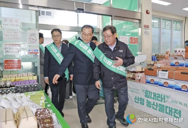 산청군, 진주서부농협과 농특산물대전 개최