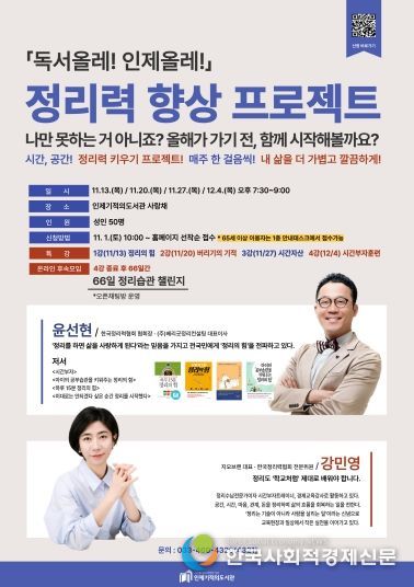 정리력특강 포스터