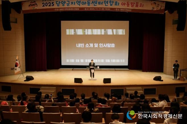 담양군지역아동센터연합회, 아동발표회 성황리 개최