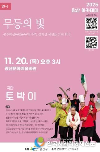 광산아카데미 웹자보.