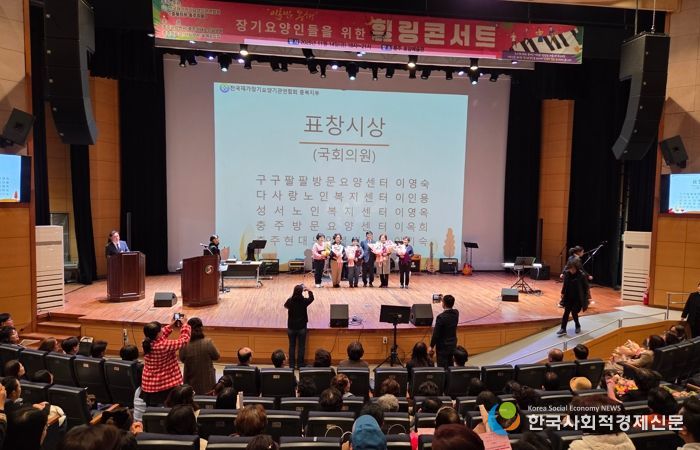 제2회 ‘아름다운 동행’ 장기요양인 힐링콘서트 개최