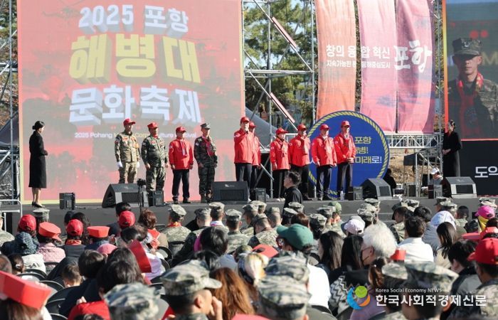 15일부터 16일까지 오천읍 해병의거리와 해병대제1사단 일원에서 열린 2025 포항해병대문화축제