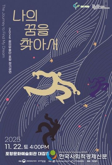 꿈의 무용단 포스터.