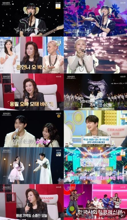 사진 제공 | 불후의 명곡