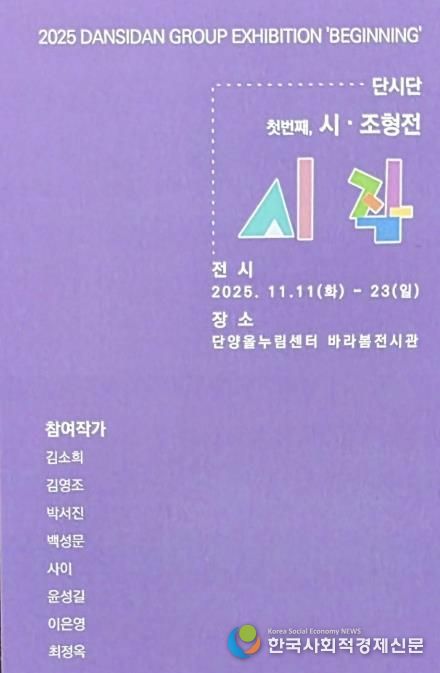 조형전 ‘시, 작’