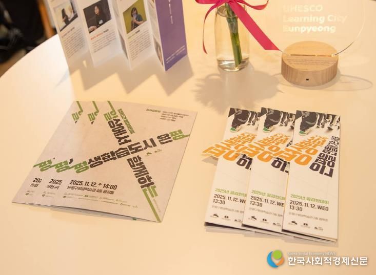 은평구, 장애인과 비장애인이 함께하는 평생학습 성과공유회 개최