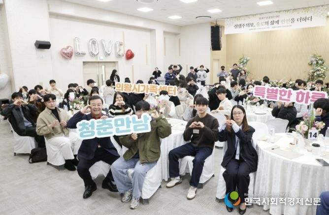 의왕시,‘솔로의 삶에 인연을 더하다’행사 성황리 개최