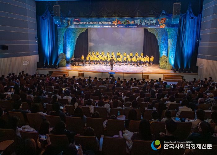 의왕시립소년소녀합창단, 제12회 정기연주회 성료