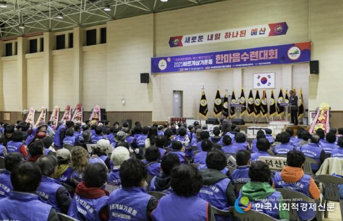 2025 바르게살기운동 한마음수련대회 모습