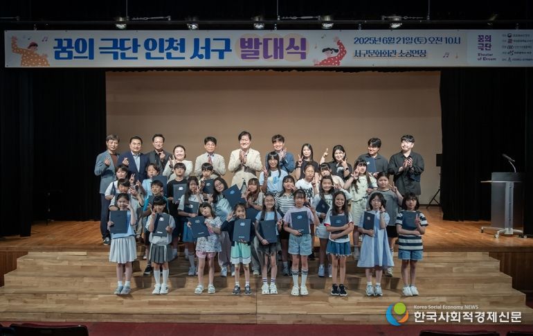 ‘꿈의 예술단 인천 서구’ 예술로 피어난 아이들의 꿈, 무대 위에서 빛나다