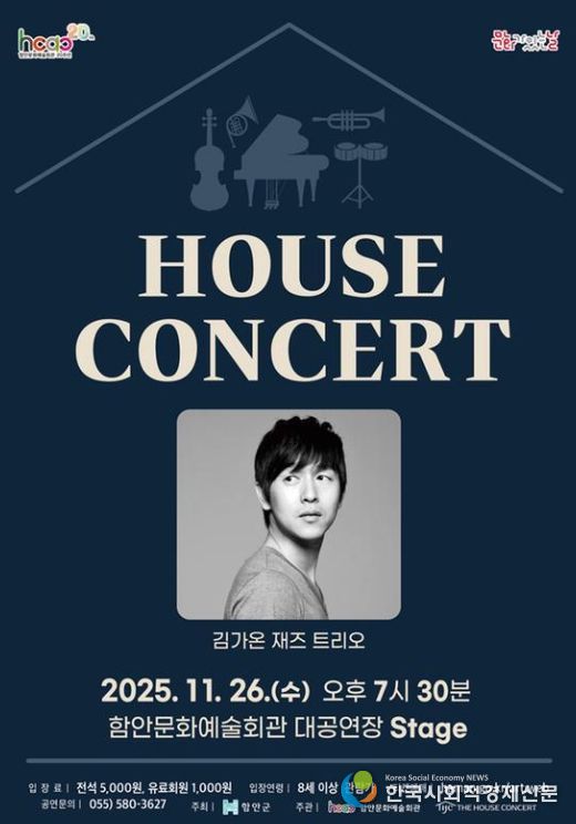 재즈 피아니스트 김가온 함안문화예술회관 11월 하우스 콘서트 공연