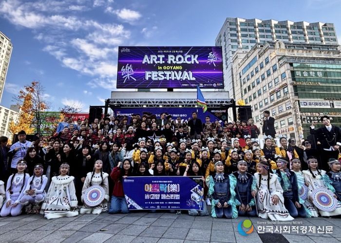 2025년 아트락in고양 페스티벌
