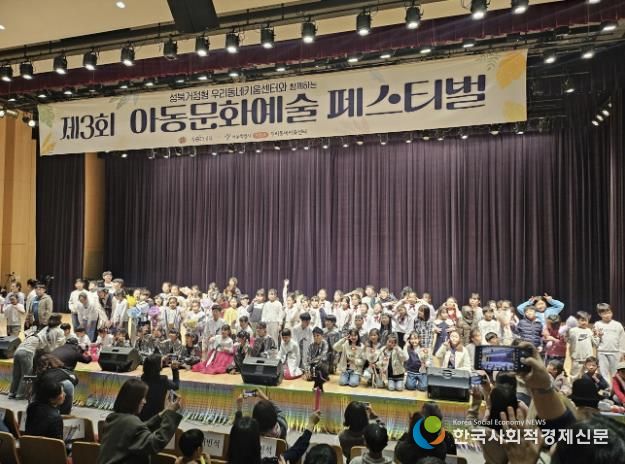 성북구, '제3회 아동문화예술 페스티벌' 성황리 개최