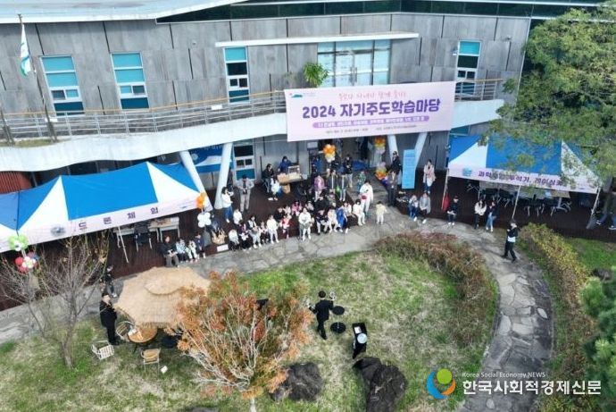 2024년 자기주도학습마당