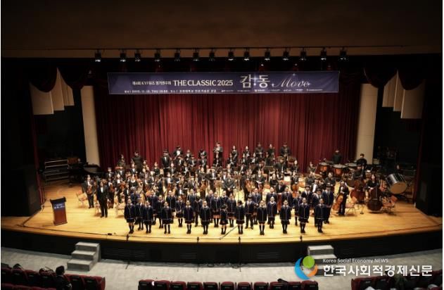성북구, 청소년 오케스트라·합창단 정기연주회 성황리 개최