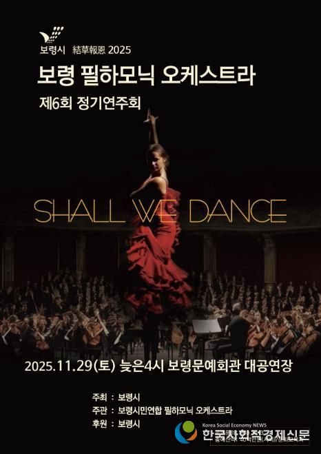 필하모닉 오케스트라 포스터