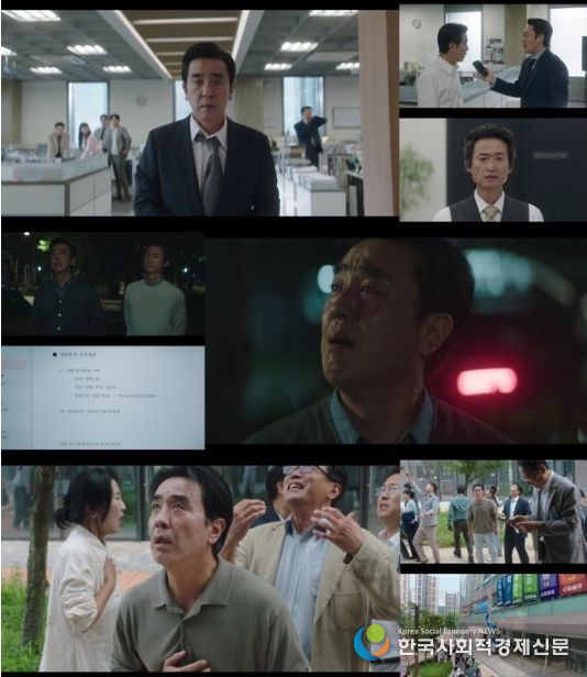 사진 제공: JTBC 토일드라마 <서울 자가에 대기업 다니는 김 부장 이야기> 영상 캡처