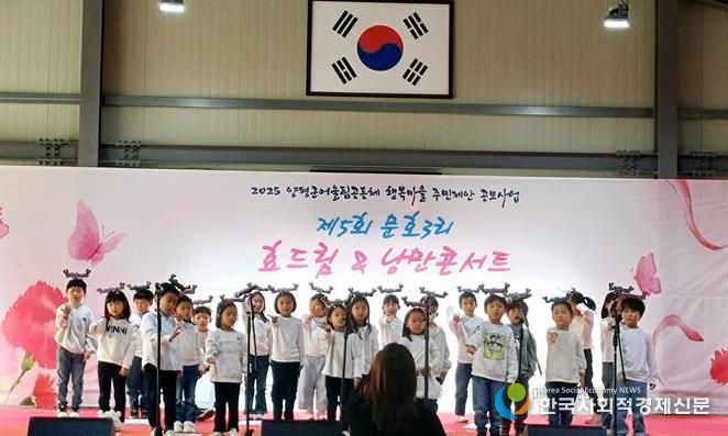 양평군 서종면 문호3리, 제5회 '효드림 & 낭만콘서트' 성황리에 개최