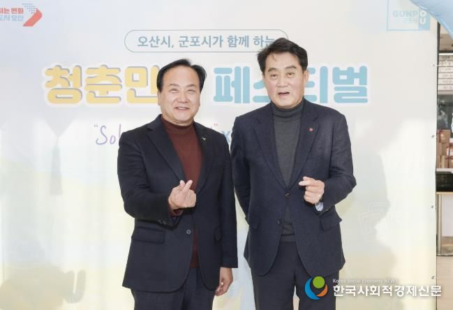 군포오산 청춘만남