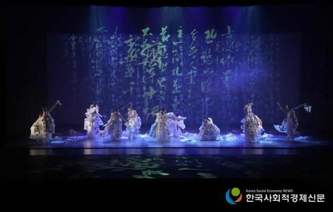 과천시, 한뫼국악예술단 추사 디지로그 무용극 '붓 천 자루와 벼루 열 개' 선보여