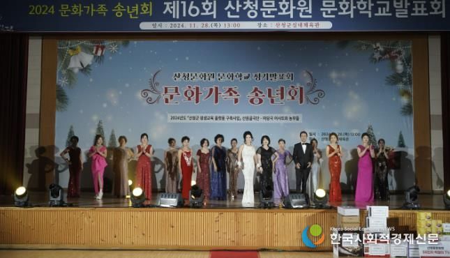 산청문화원, 제17회 문화학교 발표회 개최