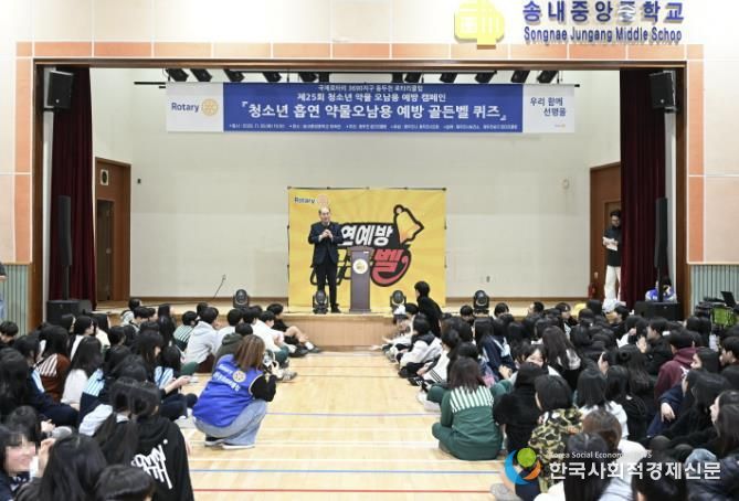 동두천시, 청소년 약물 오남용 예방 골든벨 개최