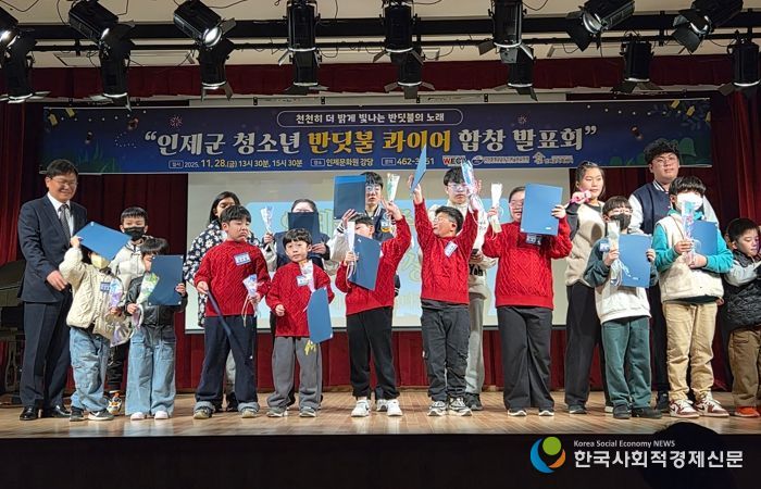 인제군가족센터, 특수교육청소년 문화예술지원 ‘반딧불콰이어 합창발표회’성황리 개최