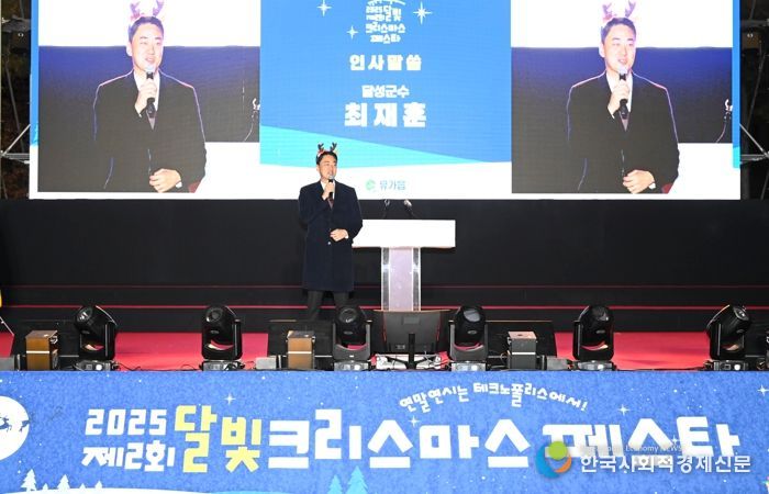5천 명이 함께한 감동의 순간, 달성군 유가읍 ‘달빛, 크리스마스 페스타’