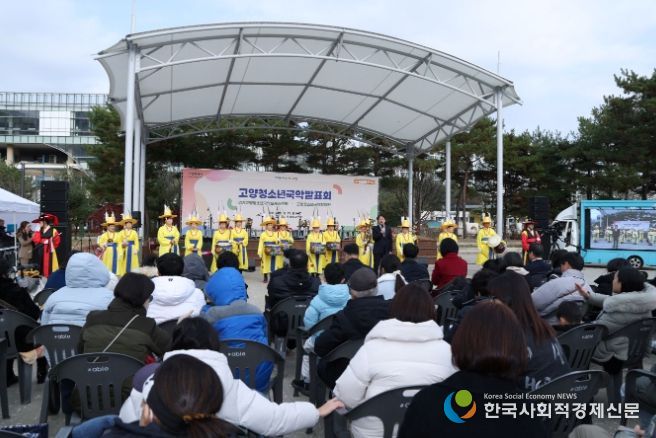 고양 청소년 국악 발표회