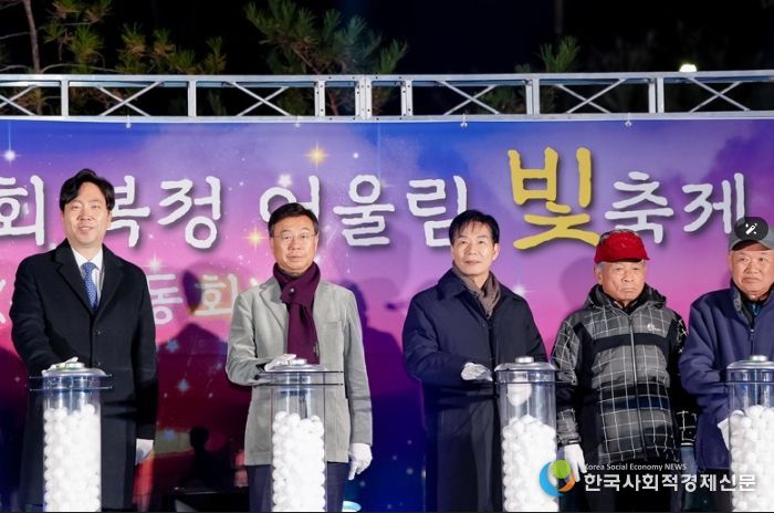 신상진 성남시장이 30일 '제11회 복정 어울림 빛 축제' 점등식 참석자들과 기념촬영을 하고 있다