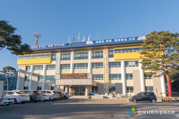 강원도 고성군청