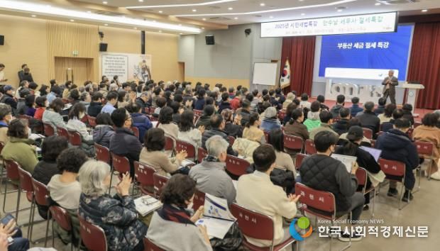 2025년 세금 톡 콘서트 강연 사진.