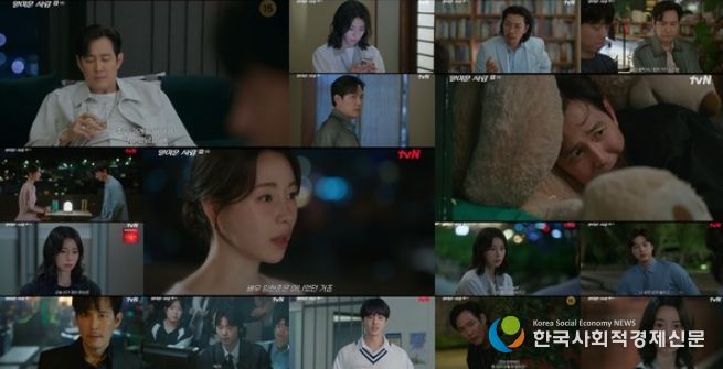 사진 제공 = tvN ‘얄미운 사랑’ 9회 방송 캡처