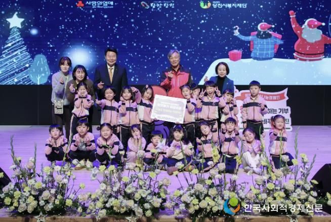 희망 2026 나눔 캠페인 개막식