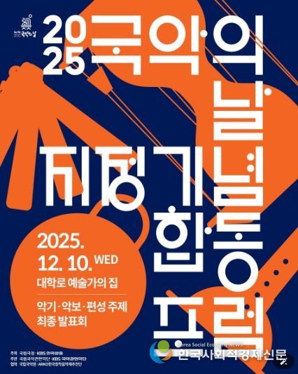 사진=국립중앙극장