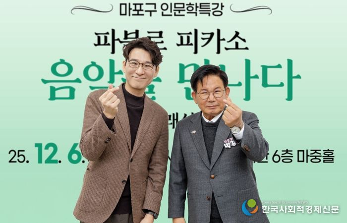 박강수 마포구청장과 이창용 도슨트가 함께 기념촬영을 하고 있다.